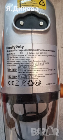 Прахосмукачка за басейн PoopyPoly, снимка 7 - Басейни и аксесоари - 52800274