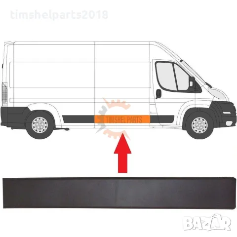 Декоративна лайстна CITROEN JUMPER - PEUGEOT BOXER - FIAT DUCATO след 2006 год. - Пасажерска Страна