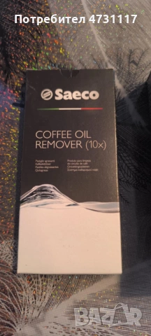 Консумативи за кафемашина Philips Saeco!, снимка 3 - Кафемашини - 53478525