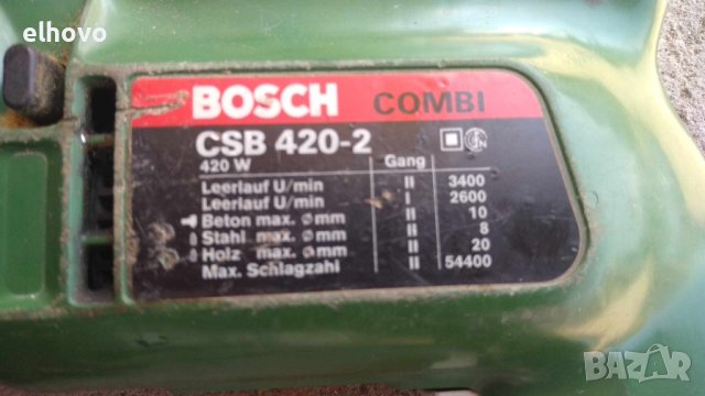 Бормашина ударна BOSCH CSB 420-2 COMBI, снимка 8 - Бормашини - 41367750