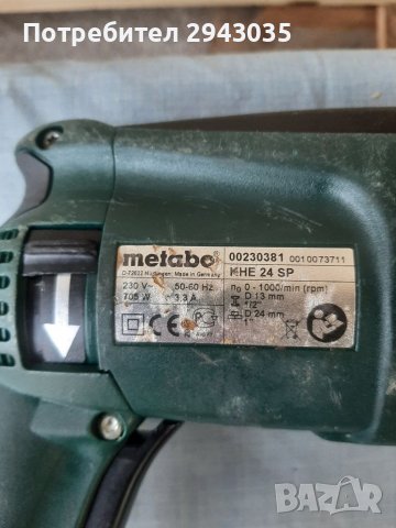 Перфоратор Metabo, снимка 3 - Бормашини - 39155858