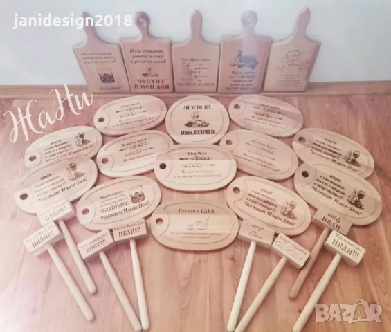 подаръци и подаръчни комплекти за имен ден, Ивановден, Йордановден , снимка 14 - Подаръци за имен ден - 48464194