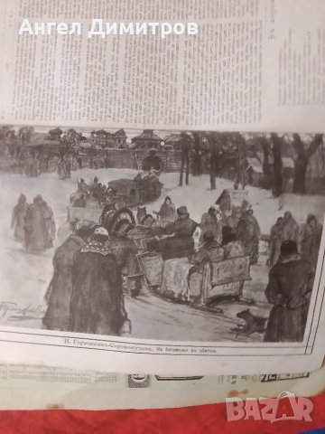 Руска империя списание Нива 1912 г, снимка 2 - Антикварни и старинни предмети - 49892663