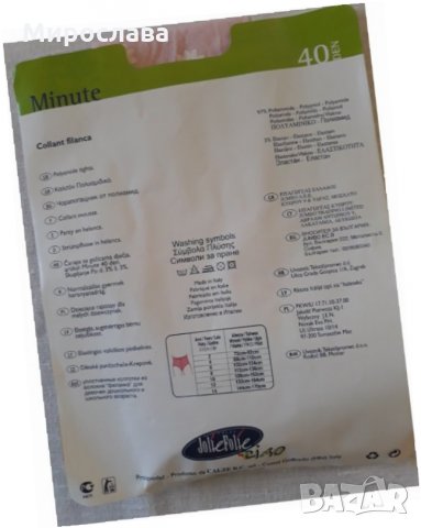 Нов! Детски чорапогащник, снимка 3 - Чорапи - 34744568