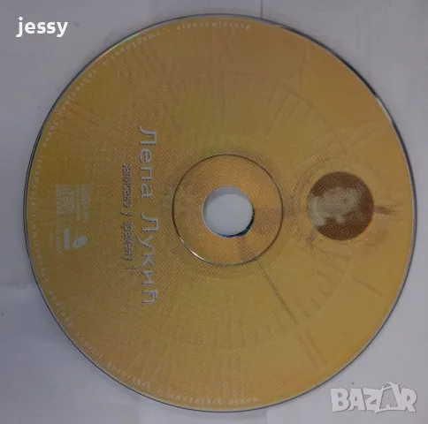 Lepa Lukic - колекция, снимка 7 - CD дискове - 40384709