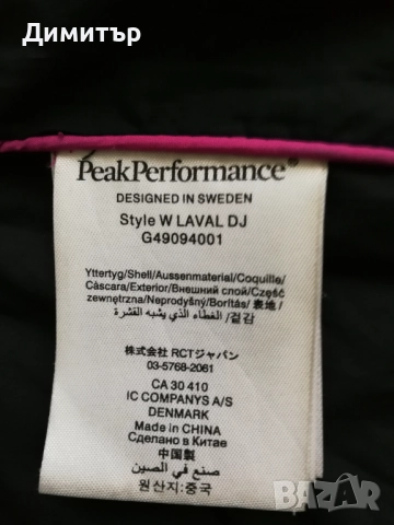 Peak Performance - пухено яке , снимка 9 - Якета - 52397627