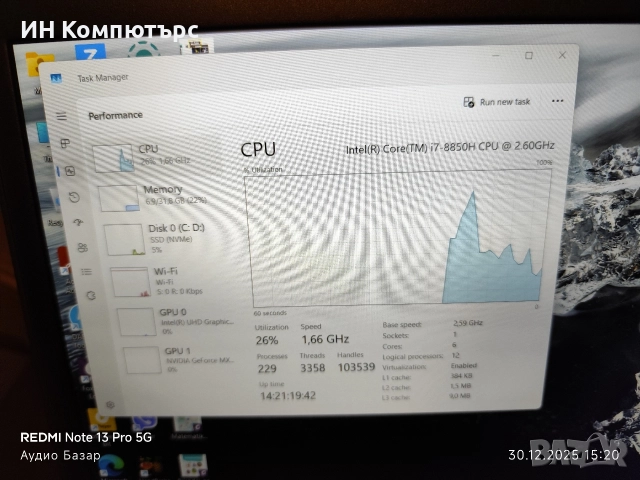 Продавам лаптоп/преносим компютър Dell Latitude 5491, снимка 11 - Лаптопи за работа - 52938453