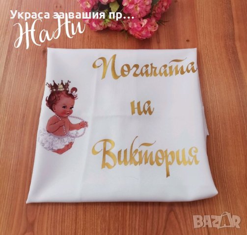 Месал за разчупване на питката с името на детето и датата на празника за бебешка погача , снимка 11 - Други - 31850438