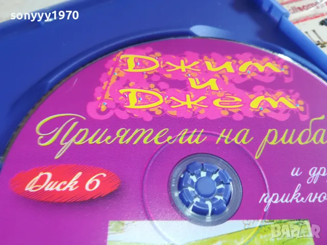ДЖИМ И ДЖЕМ 6-ДВД 0303251617, снимка 10 - DVD филми - 49346464