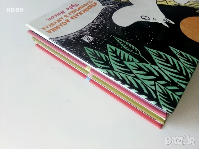 Колекция нови книги от Туве Янсон - 2016г., снимка 16 - Детски книжки - 50697754