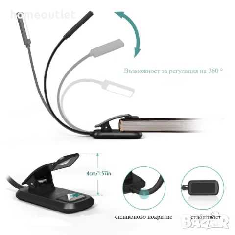 Настолна LED лампа OMERIL LED BOOK LIGHT LD 100, снимка 2 - Настолни лампи - 47543609