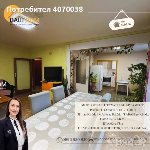 многостаен апартамент, снимка 2 - Апартаменти - 53619717