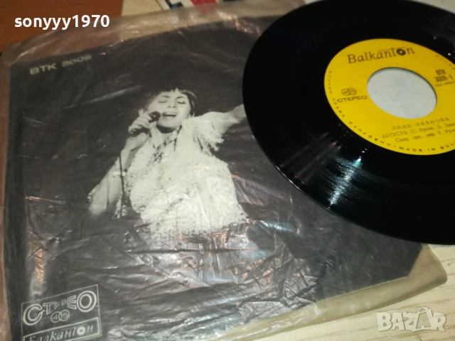 ЛИЛИ ИВАНОВА-МАЛКА ПЛОЧА 2410251918, снимка 6 - Грамофонни плочи - 52170899