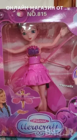 Магическа летяща приказна фея "Ella" кукла Princess Aircraft, снимка 3 - Кукли - 48480692
