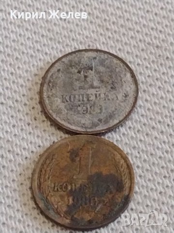 Лот монети 6 броя 1 копейка различни години за КОЛЕКЦИЯ 39369, снимка 4 - Нумизматика и бонистика - 44143509