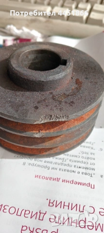 Ремъчна шайба ф29 на ф94, снимка 4 - Резервни части за машини - 53632498