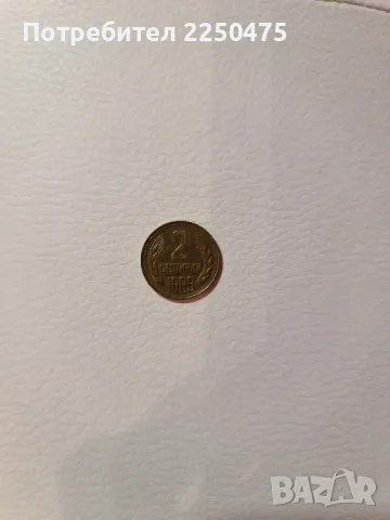 Стари български монети, снимка 1