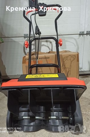 Снегорин роторен