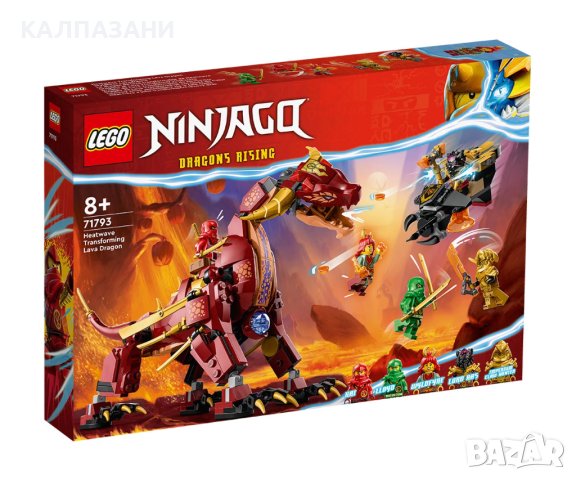 LEGO® NINJAGO® 71793 - Лава дракон