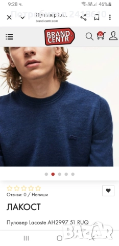 Lacoste Wool  /  Knit Mens Size 3 - S  НОВО! ОРИГИНАЛ! Mъжки Пуловер, снимка 12 - Пуловери - 52151341