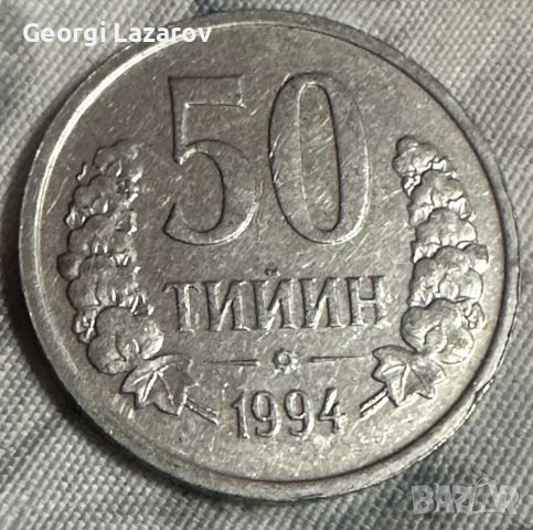 50 тийина Узбекистан 50 тийина 1994, снимка 1 - Нумизматика и бонистика - 42609633