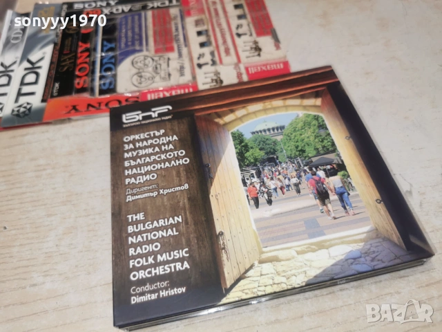 БНР ОРКЕСТЪР-2БР ЦД 0203261722, снимка 14 - CD дискове - 53683368