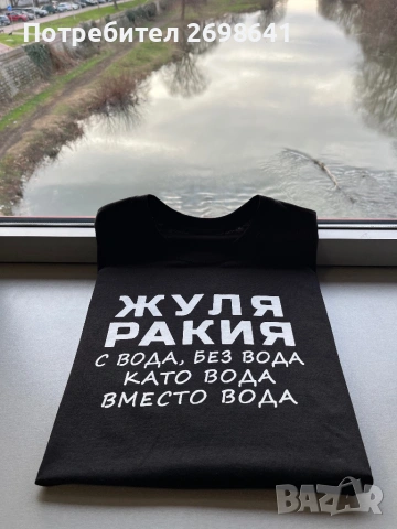 Забавни тениски, снимка 2 - Тениски - 53109739