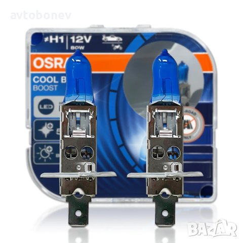 Халогенни крушки-OSRAM COOL BLUE BOOST H1 к-т/2 бр./, снимка 2 - Аксесоари и консумативи - 40464615