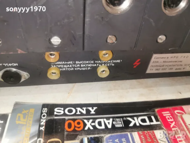 УП-50 УСИЛВАТЕЛ БГ 50W РЕЛИКВА ОТ МИХАЙЛОВГРАД 3008261130L4, снимка 16 - Ресийвъри, усилватели, смесителни пултове - 55874143