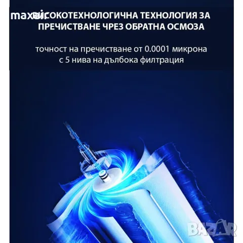 Диспенсър за пречистване, затопляне и охлаждане на вода с обратна осмоза ELIXIR Neo, снимка 6 - Други - 50055470