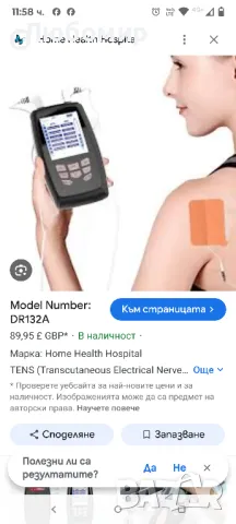 TENS EMS Unit Високомощен двуканален електронен импулс и терапия с червена светлина за мускулно

, снимка 3 - Други - 49569972