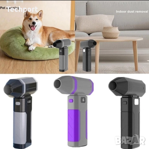 Турбо вентилатор – Мощен безжичен въздушен компресор / прахочистачка с Type-C зареждане