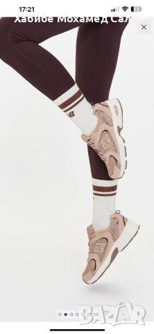 Нови Сникърси! New balance U530CRA