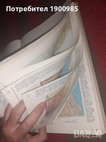 Атлас на света 28x48см / The World Book Atlas, снимка 9 - Енциклопедии, справочници - 41949677