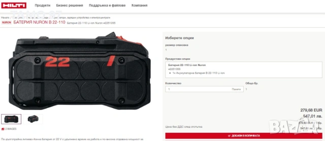 Hilti B 22-110 Nuron - Акумулаторна батерия 22V 5.10Ah 2025г., снимка 5 - Други инструменти - 53377833