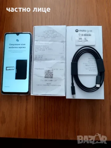 Motorola Moto G06 НОВ закупен отА1 Две години Гаранция Работи със всички оператори 75 €, снимка 4 - Motorola - 56046681