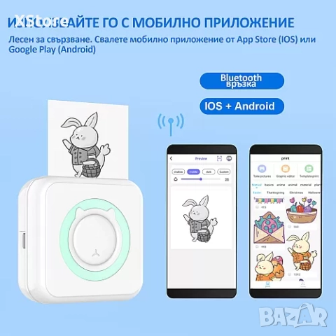 Преносим фотопринтер