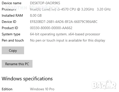 Геймърски компютър i5-4570, RX 570, 8GB, снимка 8 - Геймърски - 49361200