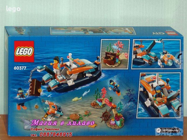 Продавам лего LEGO CITY 60377 - Изследователска лодка за гмуркане, снимка 2 - Образователни игри - 41882358