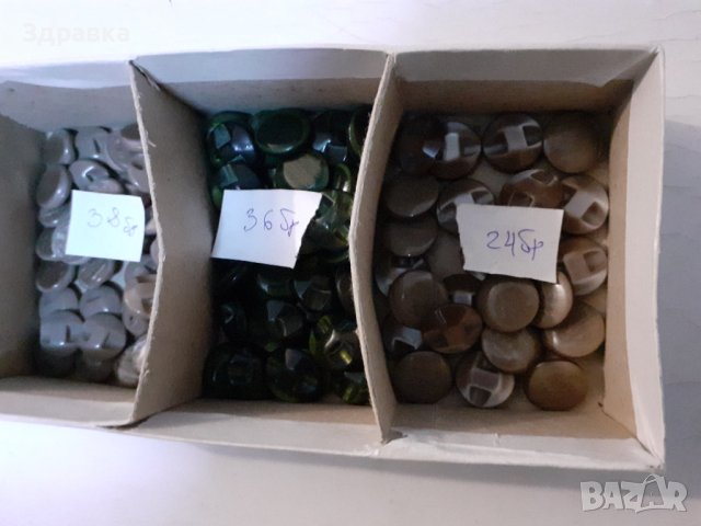 Шивашки материали - Копчета за дрехи / без столче , снимка 4 - Други - 41830090