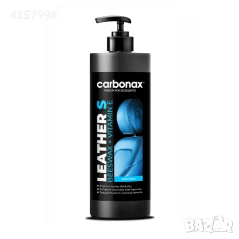  Подхранващ крем за кожа със сатенен финиш Carbonax 500ml