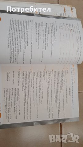 Учебник по немски език Auf neuen Wegen, снимка 11 - Учебници, учебни тетрадки - 34117855