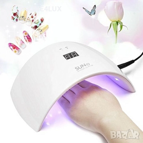 Професионална UV/LED лампа за маникюр и педикюр с мощност от 24W - SUN 9S 12 светодиода