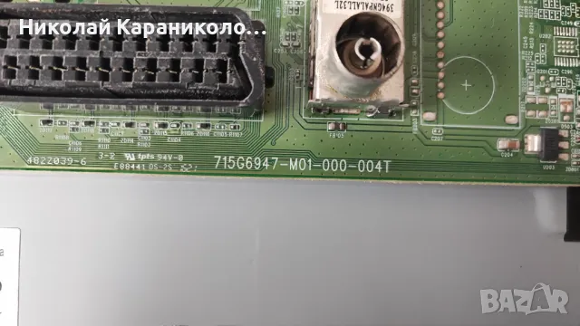 Продавам Power board - 715G6934-P01-000-002H от тв PHILIPS 4101/12, снимка 7 - Телевизори - 50083169