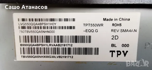 PHILIPS 55PUS7956/12 със счупена матрица ,715GB815-P01-000-003S ,715GB868-M0D-B05-004Y ,6870C-0805A, снимка 5 - Части и Платки - 48314386