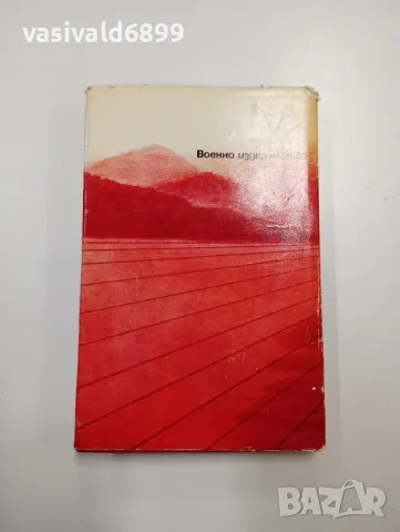 Георги Николов - Ще се върнем ли?, снимка 3 - Българска литература - 48496330