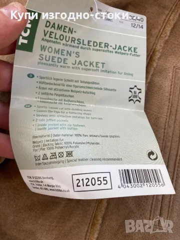 Спортно дамско яке - TCM - чисто ново!, снимка 7 - Якета - 28363557