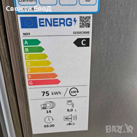 съдомиялня за вграждане NEFF - 60 см., снимка 5 - Съдомиялни - 51974795