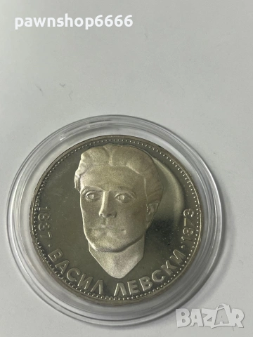 Сребърна монета България 5 лева, 1973 100 години - Обесването на Васил Левски