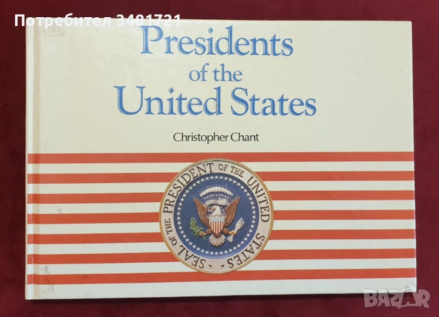 САЩ - история, анализи, биографии / 14 книги /, снимка 6 - Художествена литература - 52480221